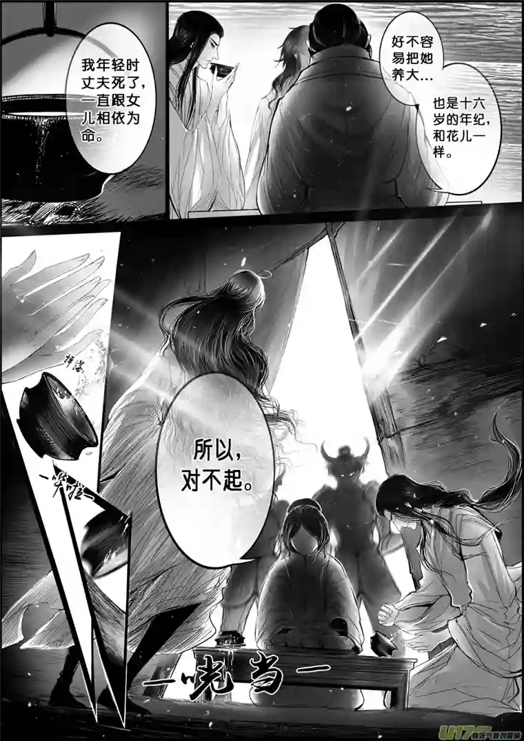 雪国蜃海燃兮 无日无暮 二