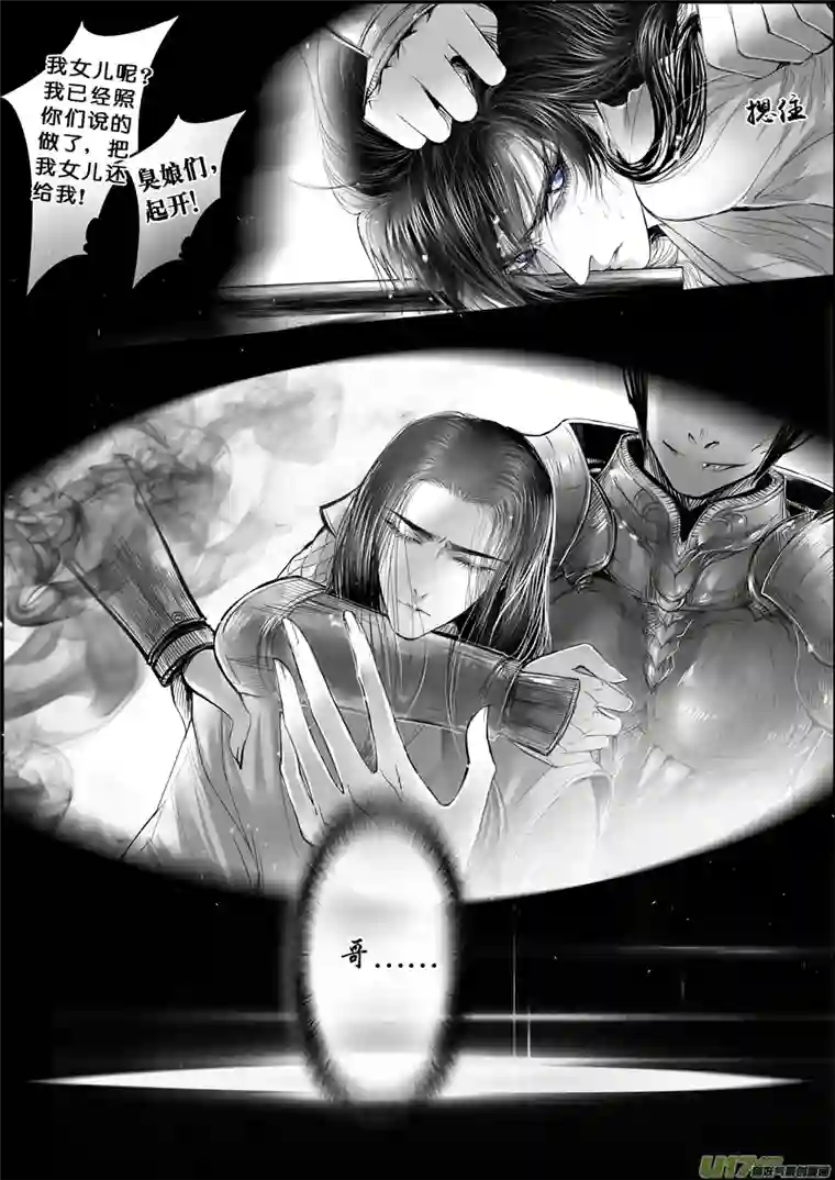 雪国蜃海燃兮 无日无暮 二