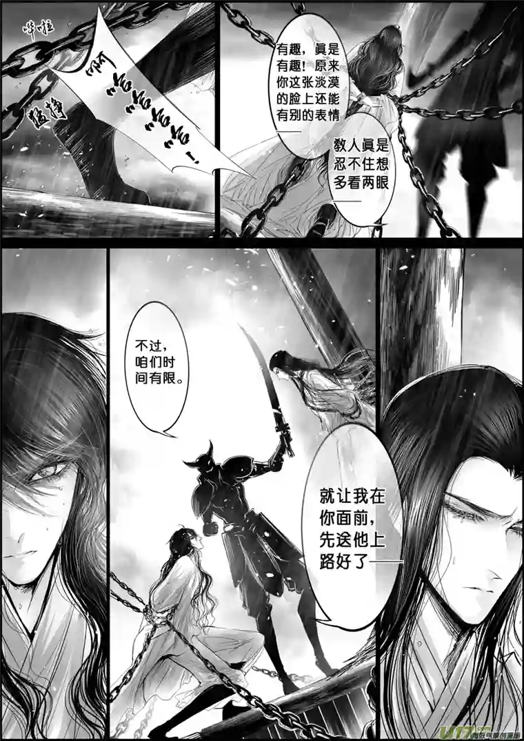 雪国蜃海燃兮 无日无暮 三（重置）