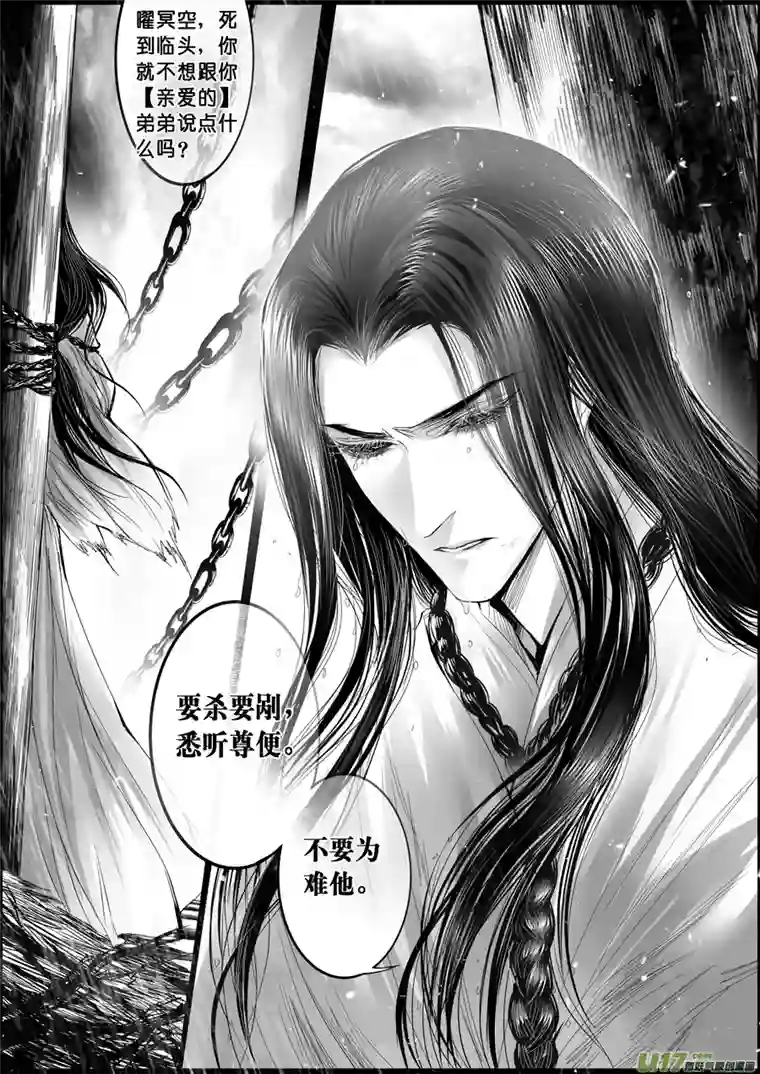 雪国蜃海燃兮 无日无暮 三（重置）