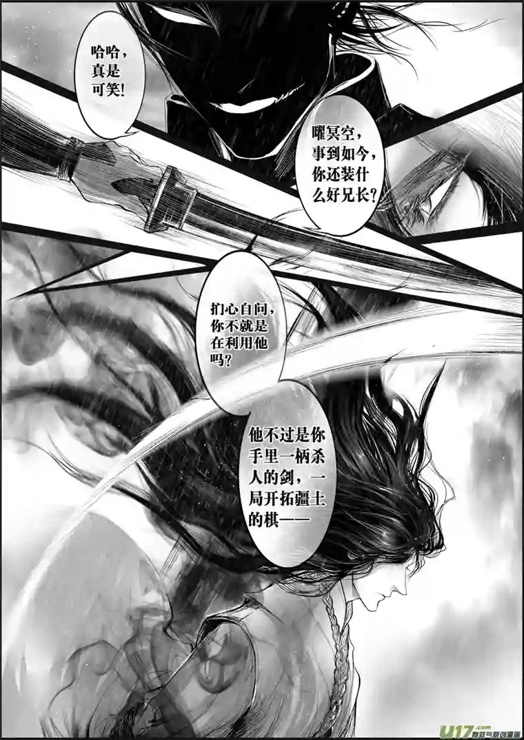 雪国蜃海燃兮 无日无暮 三（重置）