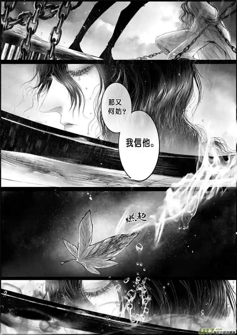 雪国蜃海燃兮 无日无暮 三（重置）