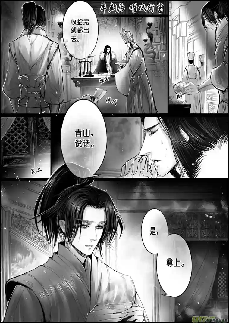 雪国蜃海燃兮 无日无暮 四
