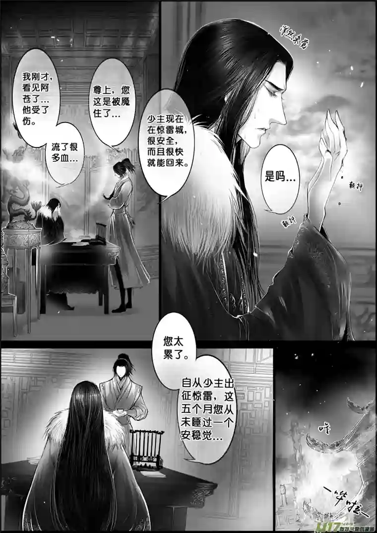 雪国蜃海燃兮 无日无暮 四