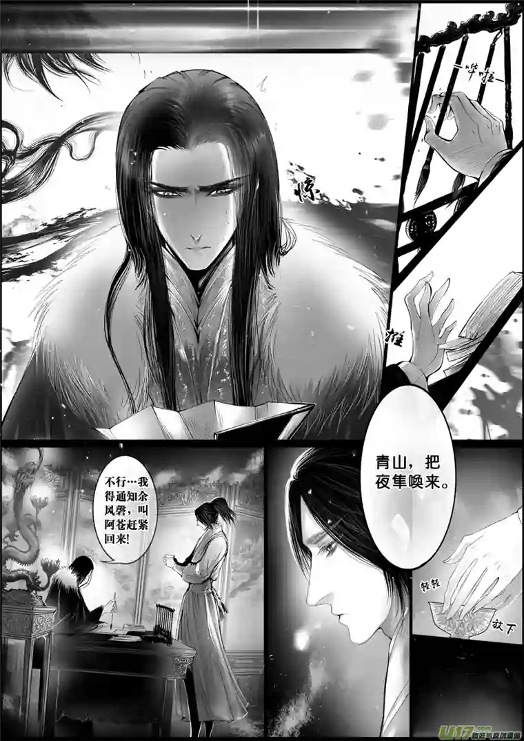 雪国蜃海燃兮 无日无暮 四