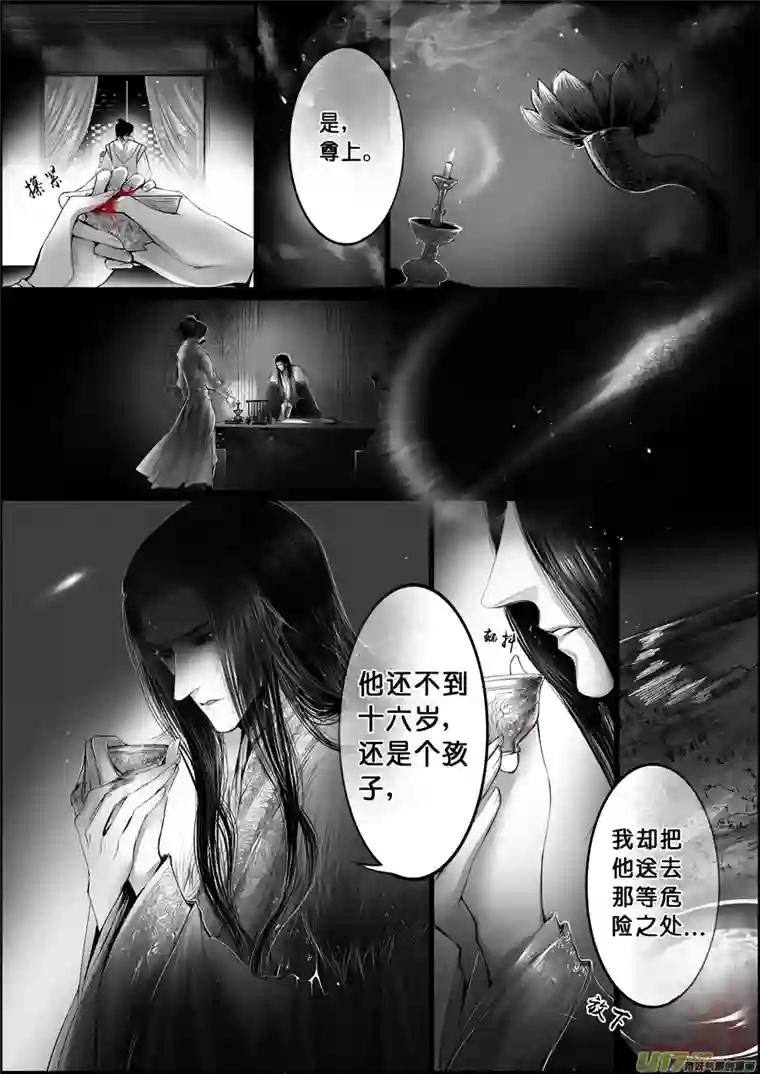 雪国蜃海燃兮 无日无暮 五