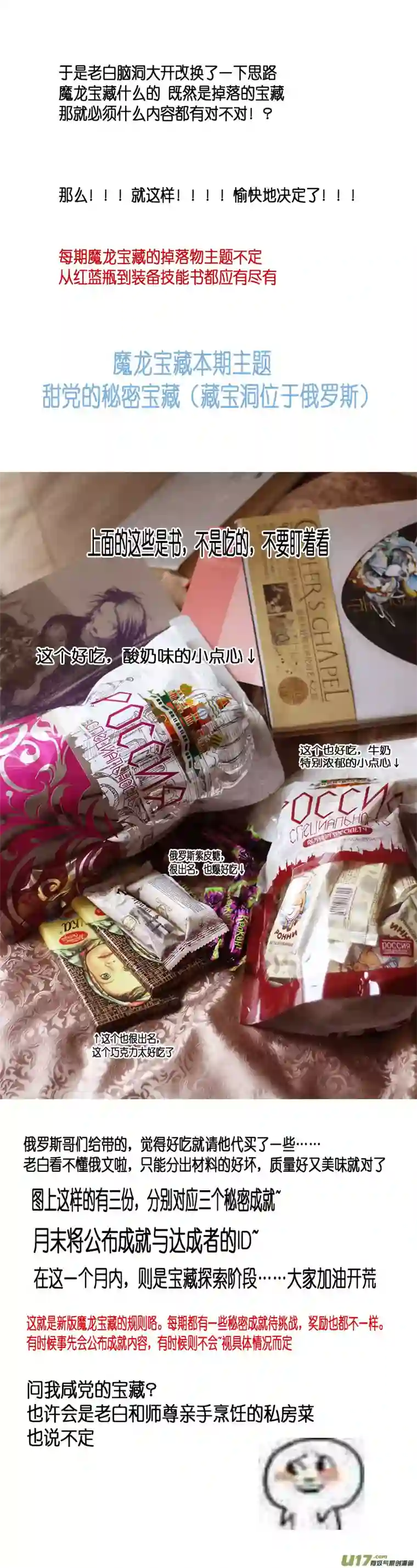 雪国欧皇公开！以及魔龙宝藏规则变动！