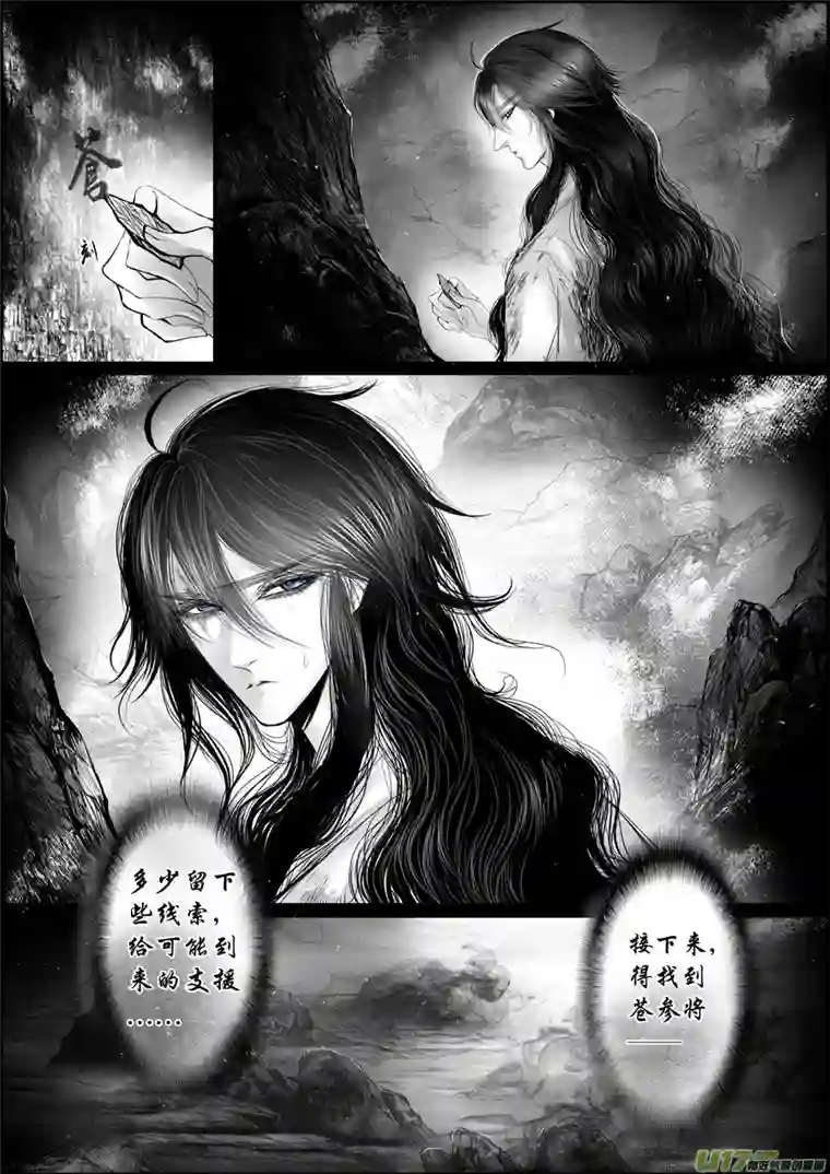 雪国蜃海燃兮 无日无暮 七