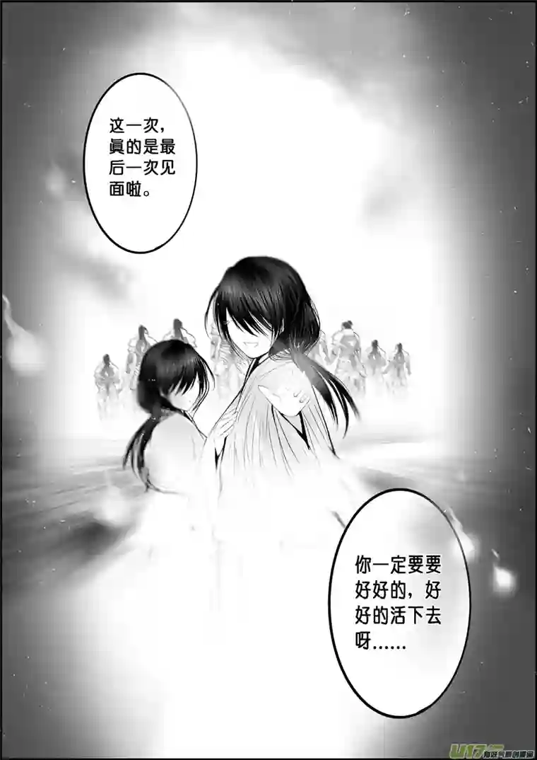 雪国蜃海燃兮 无日无暮 七