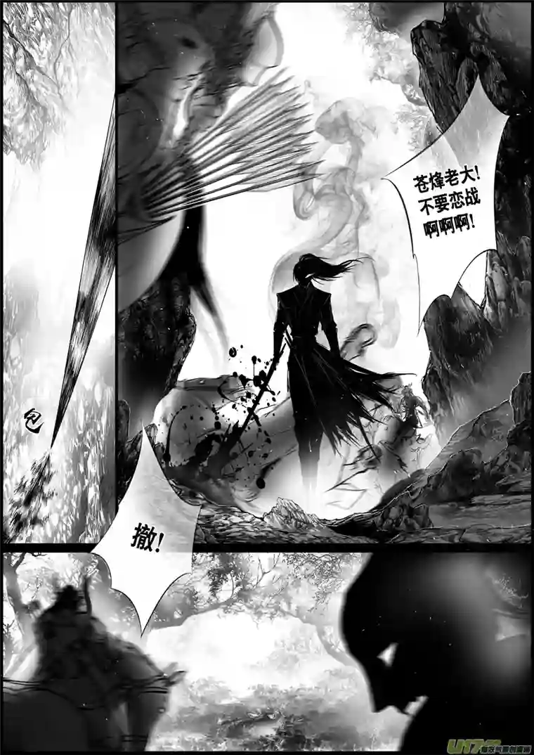 雪国蜃海燃兮 无日无暮 七
