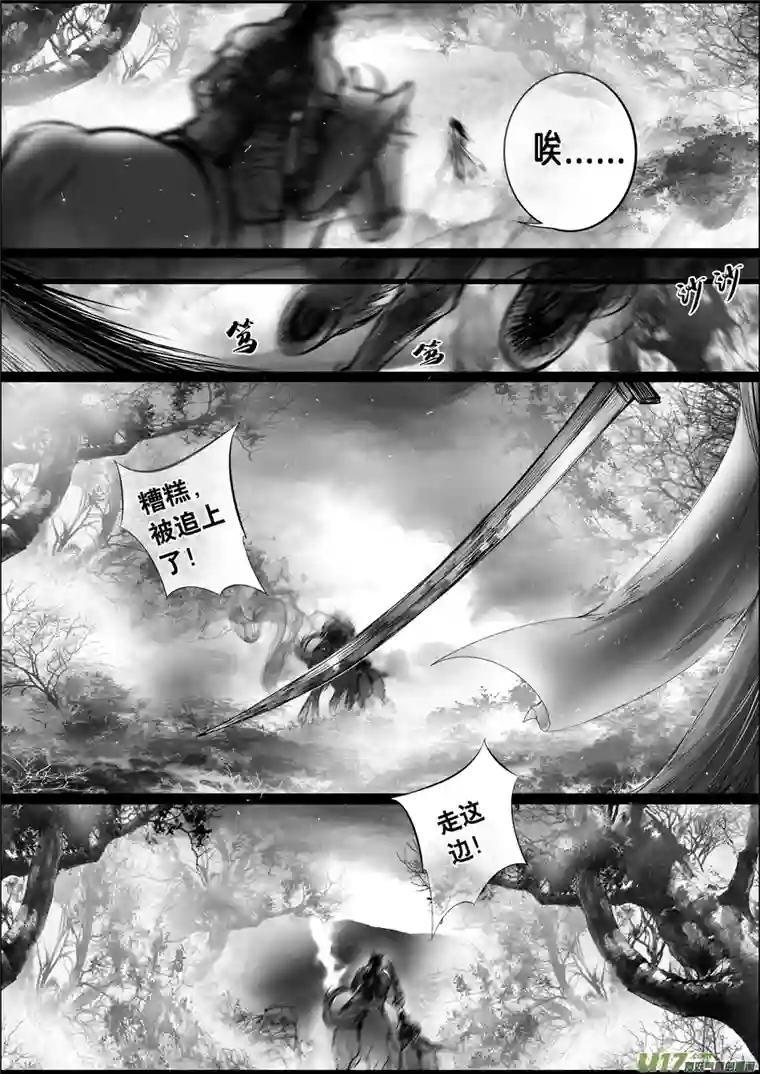雪国蜃海燃兮 无日无暮 七