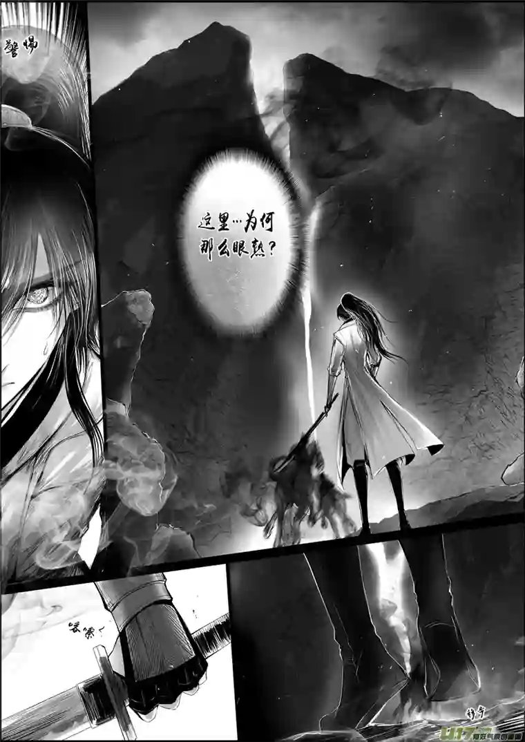 雪国蜃海燃兮 无日无暮 七