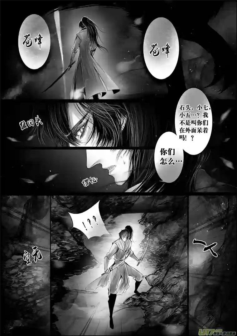 雪国蜃海燃兮 无日无暮 七