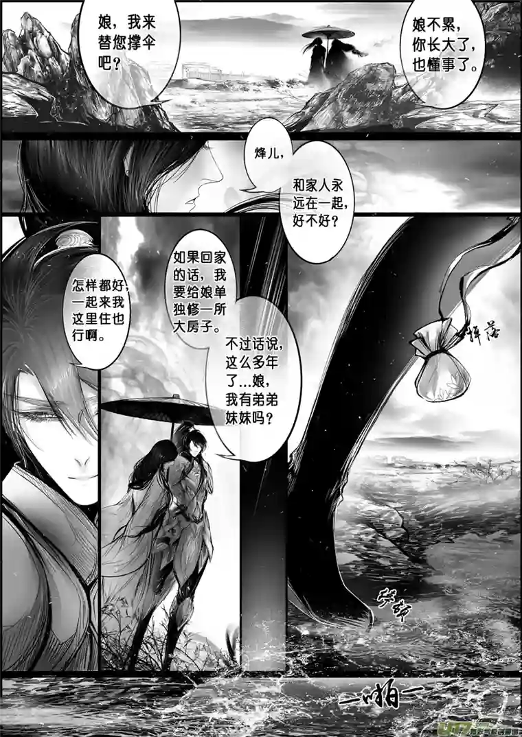 雪国蜃海燃兮 无日无暮 八