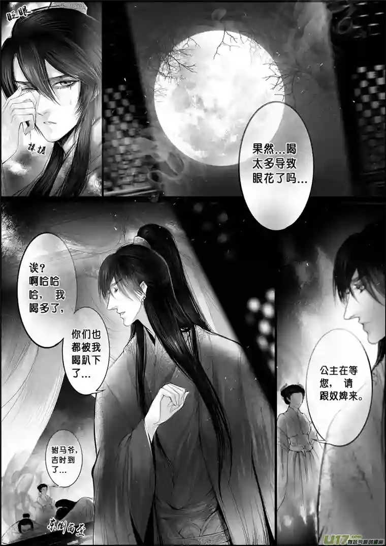 雪国蜃海燃兮 无日无暮 十