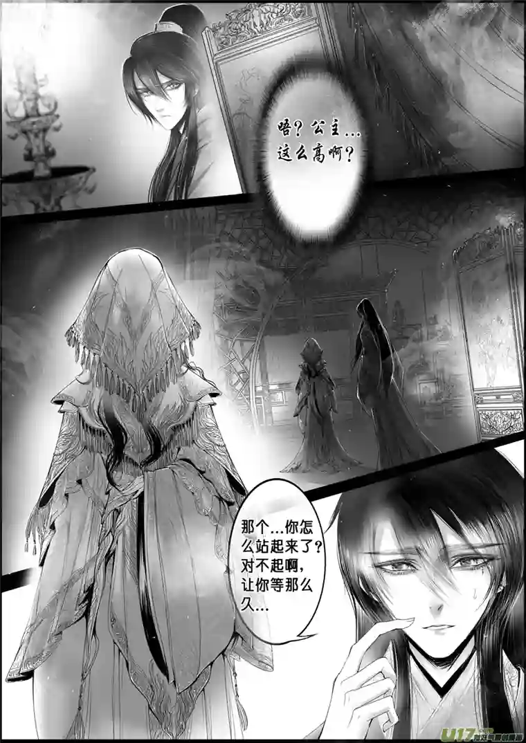 雪国蜃海燃兮 无日无暮 十