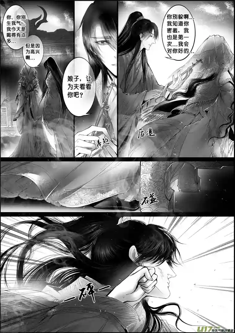 雪国蜃海燃兮 无日无暮 十