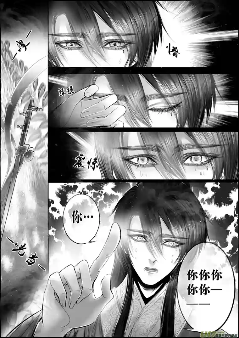 雪国蜃海燃兮 无日无暮 十