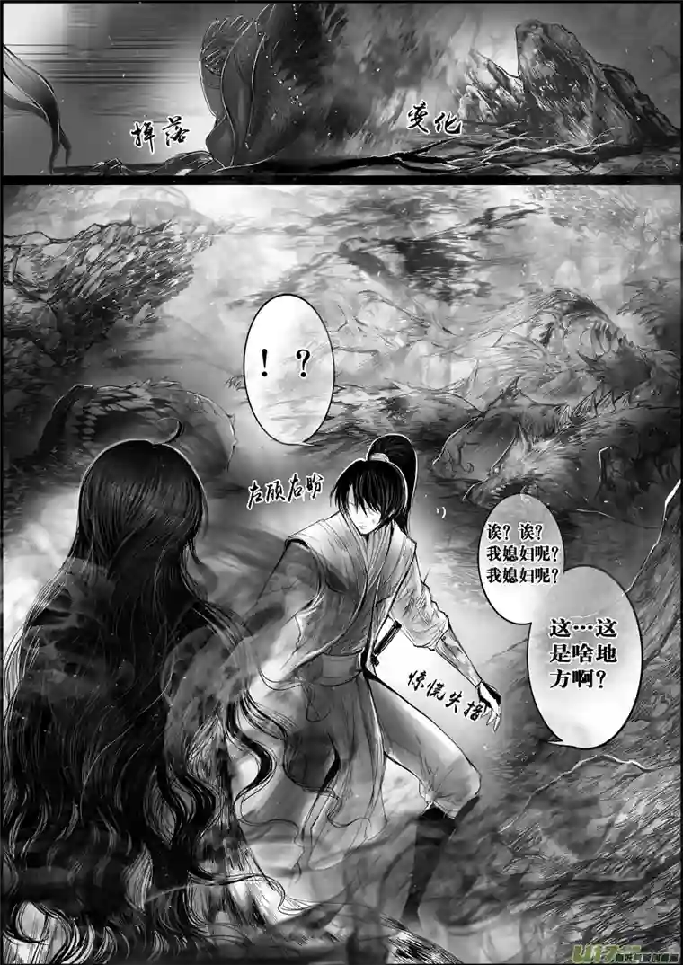 雪国蜃海燃兮 无日无暮 十一