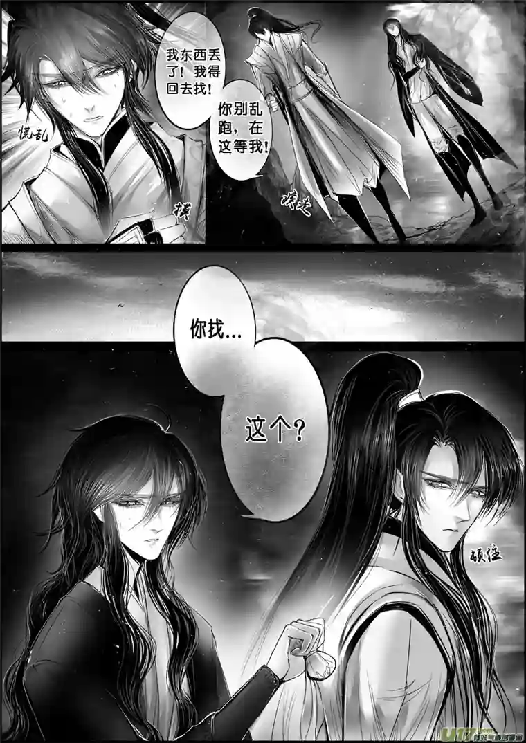 雪国蜃海燃兮 无日无暮 十一