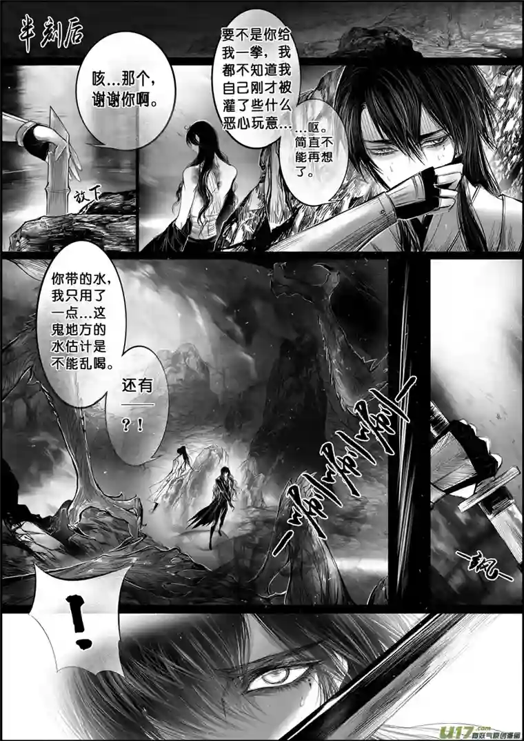 雪国蜃海燃兮 无日无暮 十一