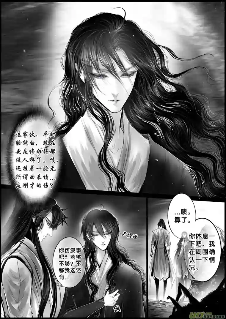 雪国蜃海燃兮 无日无暮 十二