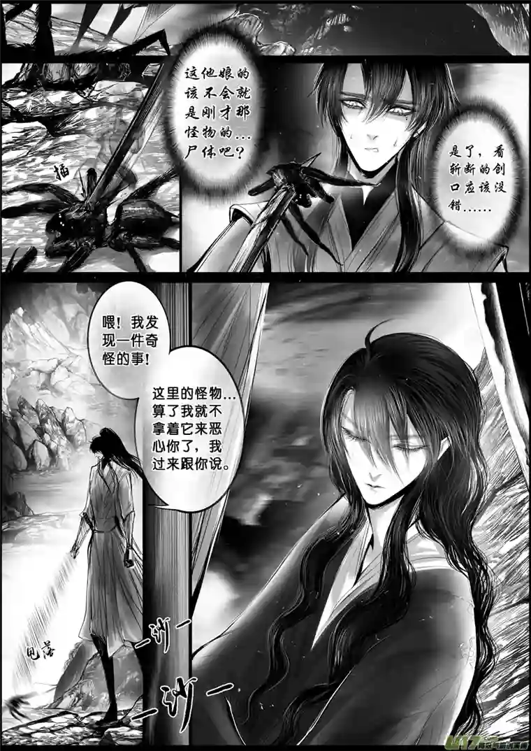 雪国蜃海燃兮 无日无暮 十二