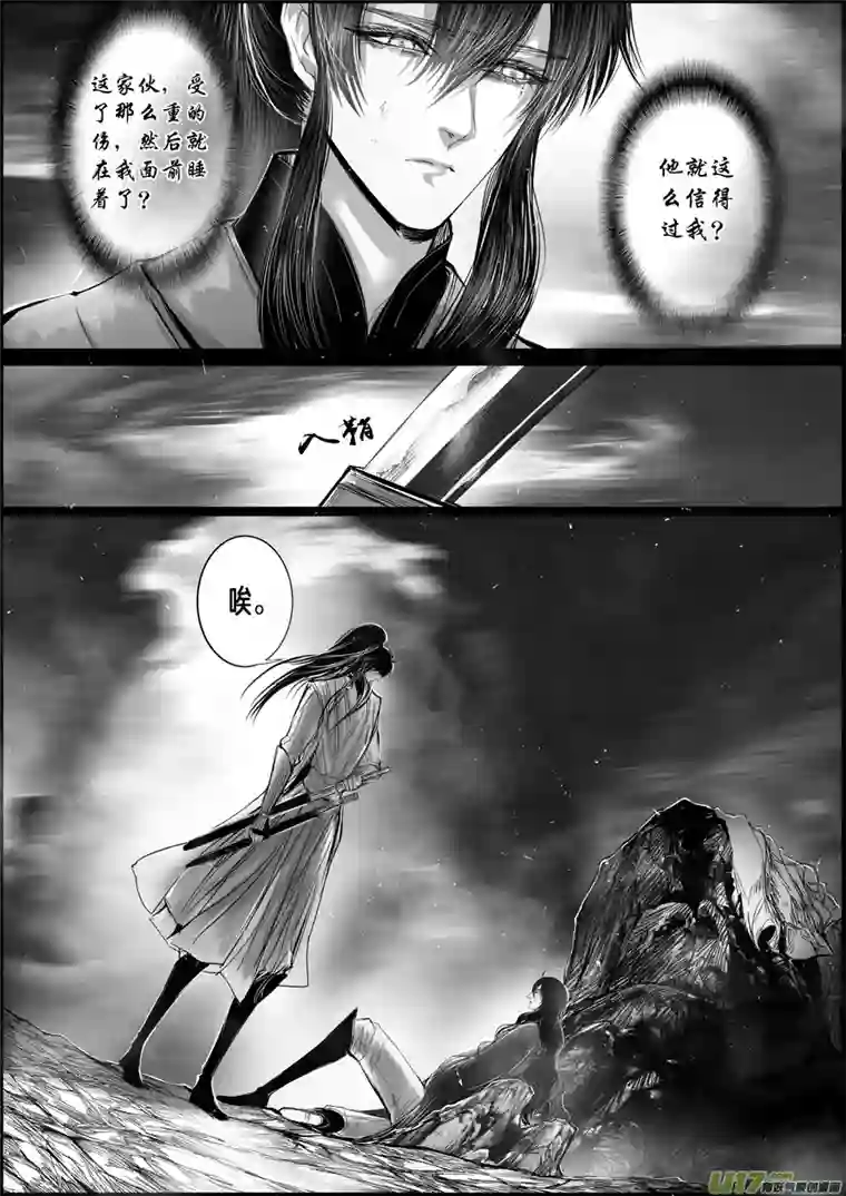 雪国蜃海燃兮 无日无暮 十二