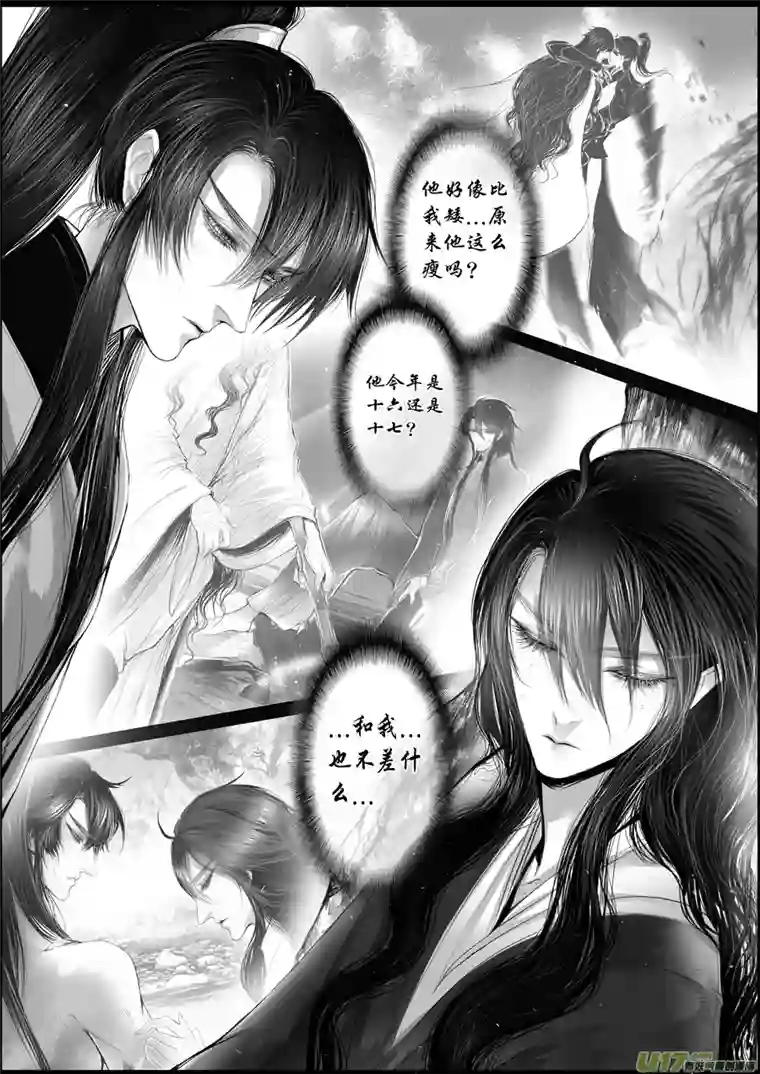 雪国蜃海燃兮 无日无暮 十二