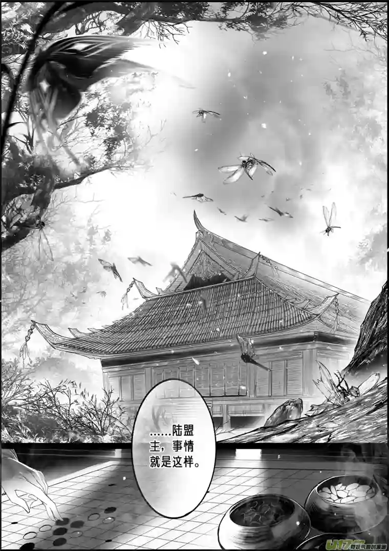 雪国蜃海燃兮 无日无暮 十二