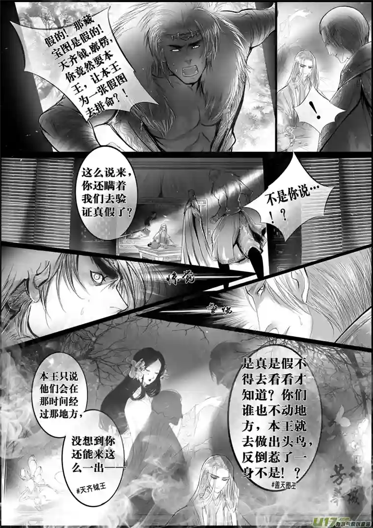 雪国蜃海燃兮 无日无暮 十三
