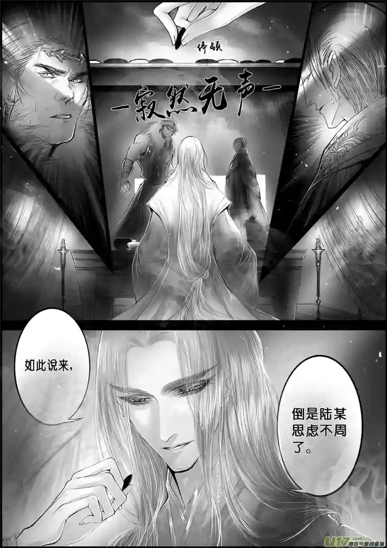 雪国蜃海燃兮 无日无暮 十三