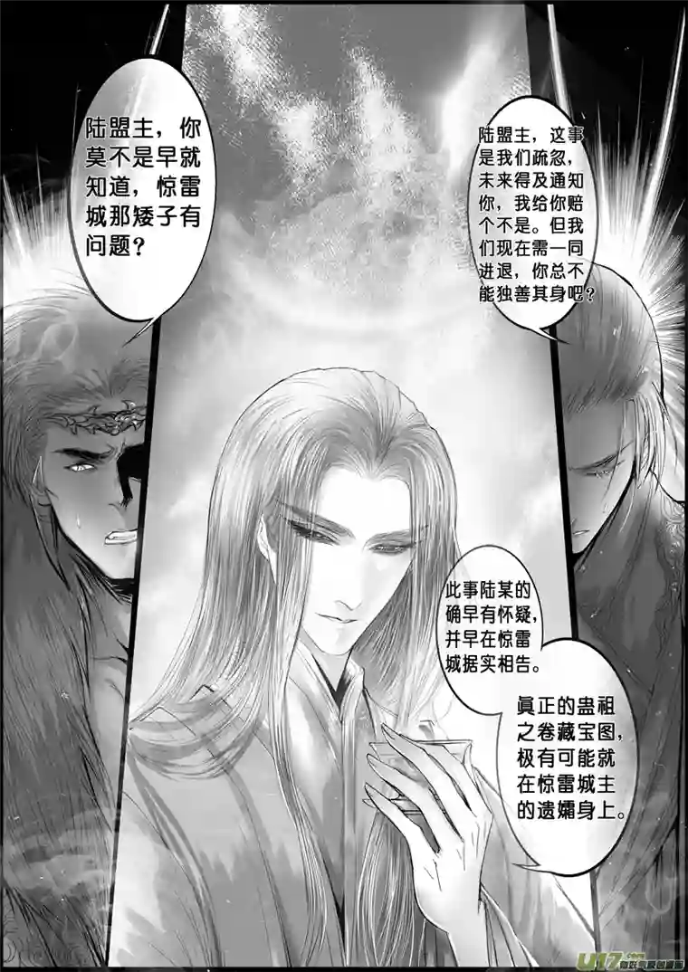 雪国蜃海燃兮 无日无暮 十三