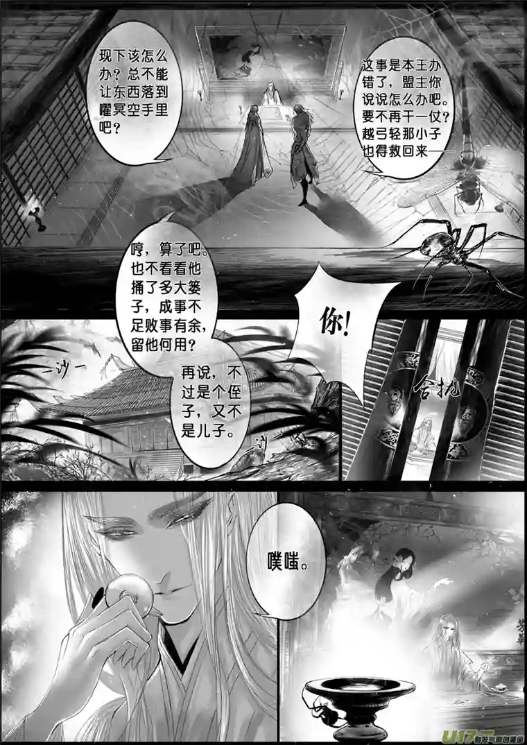 雪国蜃海燃兮 无日无暮 十三