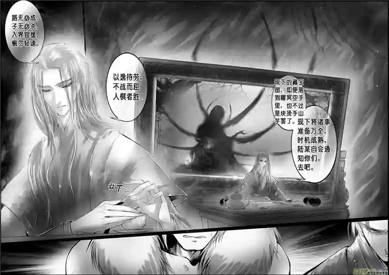 雪国蜃海燃兮 无日无暮 十四