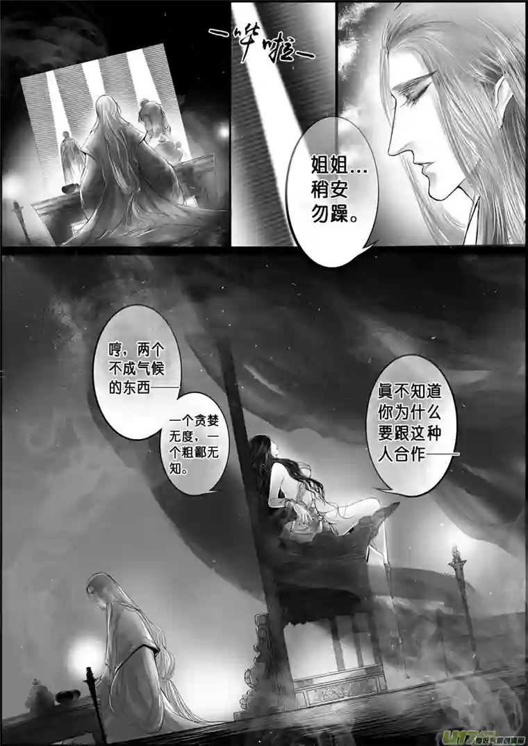 雪国蜃海燃兮 无日无暮 十四
