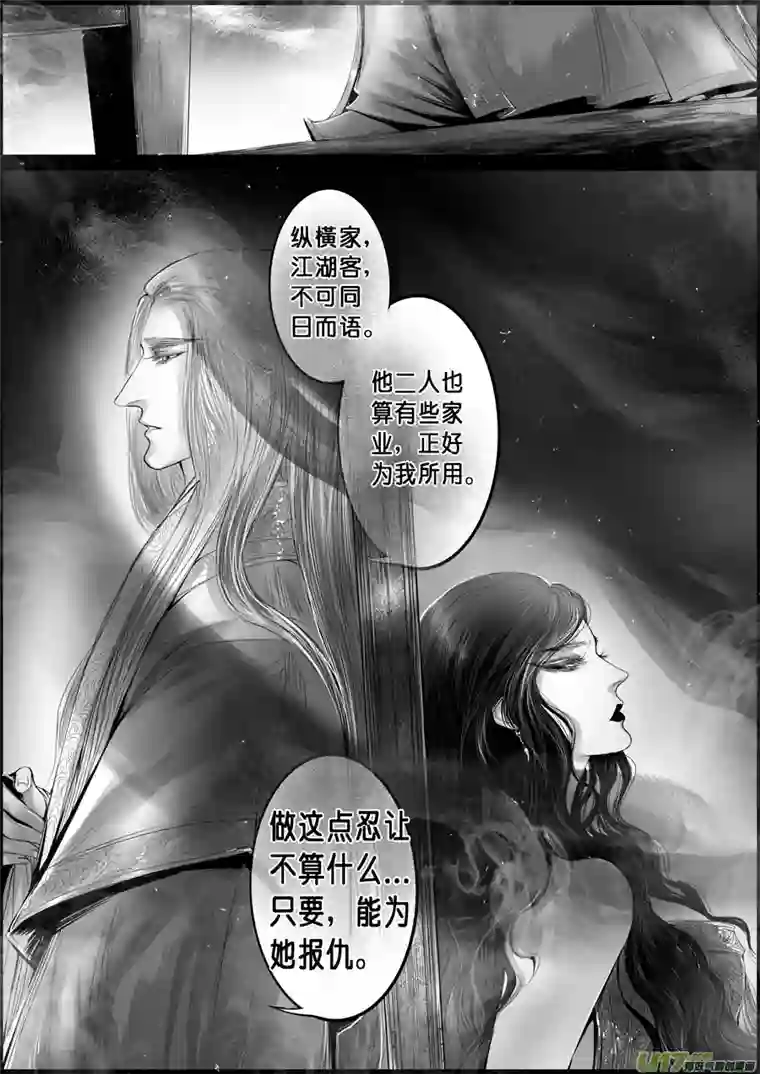 雪国蜃海燃兮 无日无暮 十四