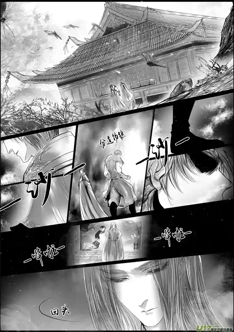 雪国蜃海燃兮 无日无暮 十四