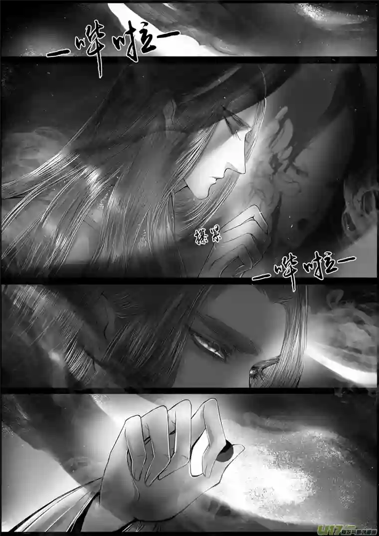 雪国蜃海燃兮 无日无暮 十四