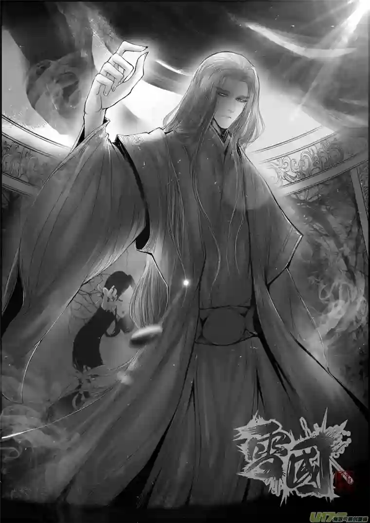 雪国蜃海燃兮 无日无暮 十四