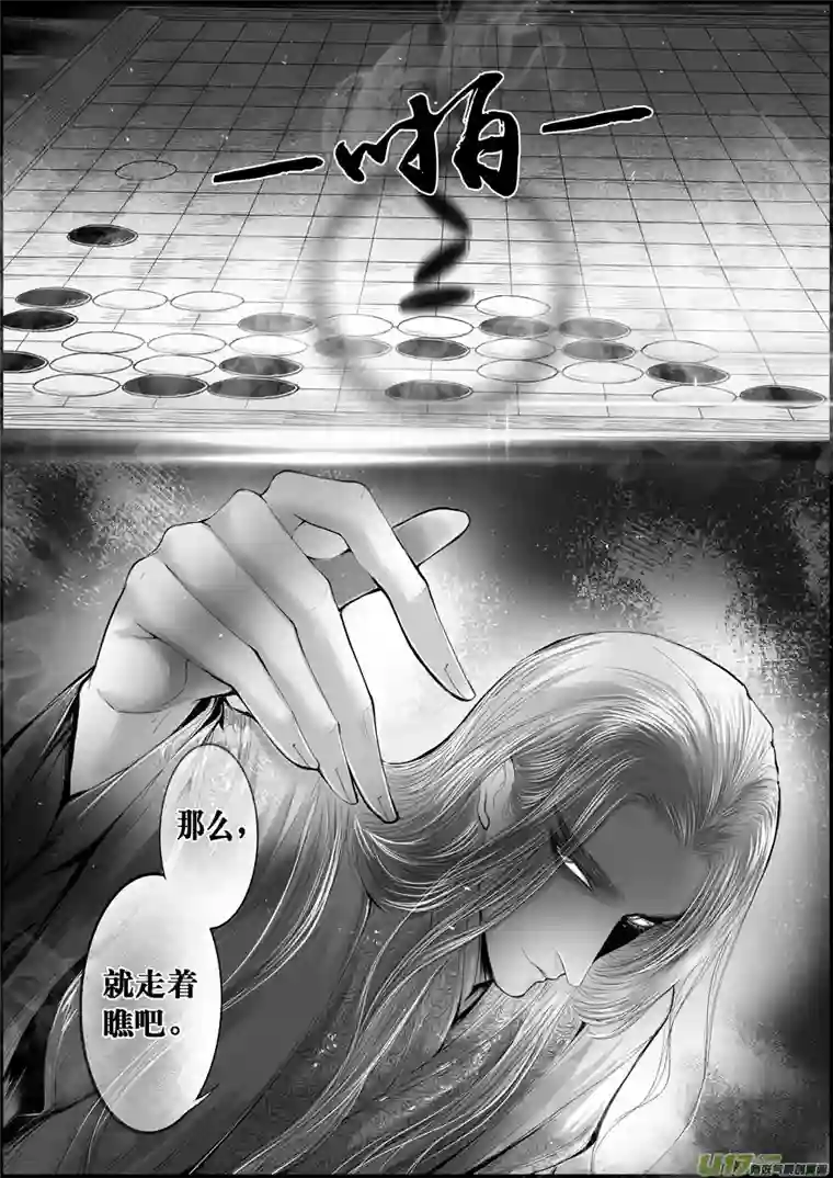 雪国蜃海燃兮 无日无暮 十四