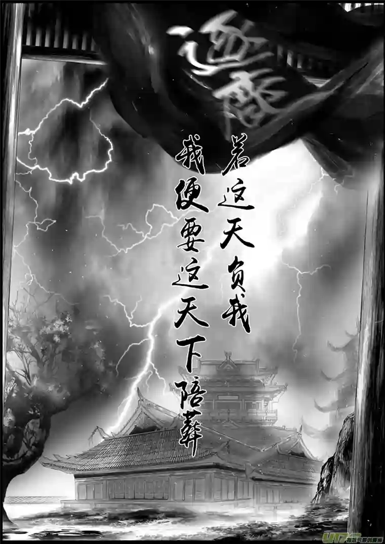 雪国蜃海燃兮 无日无暮 十四