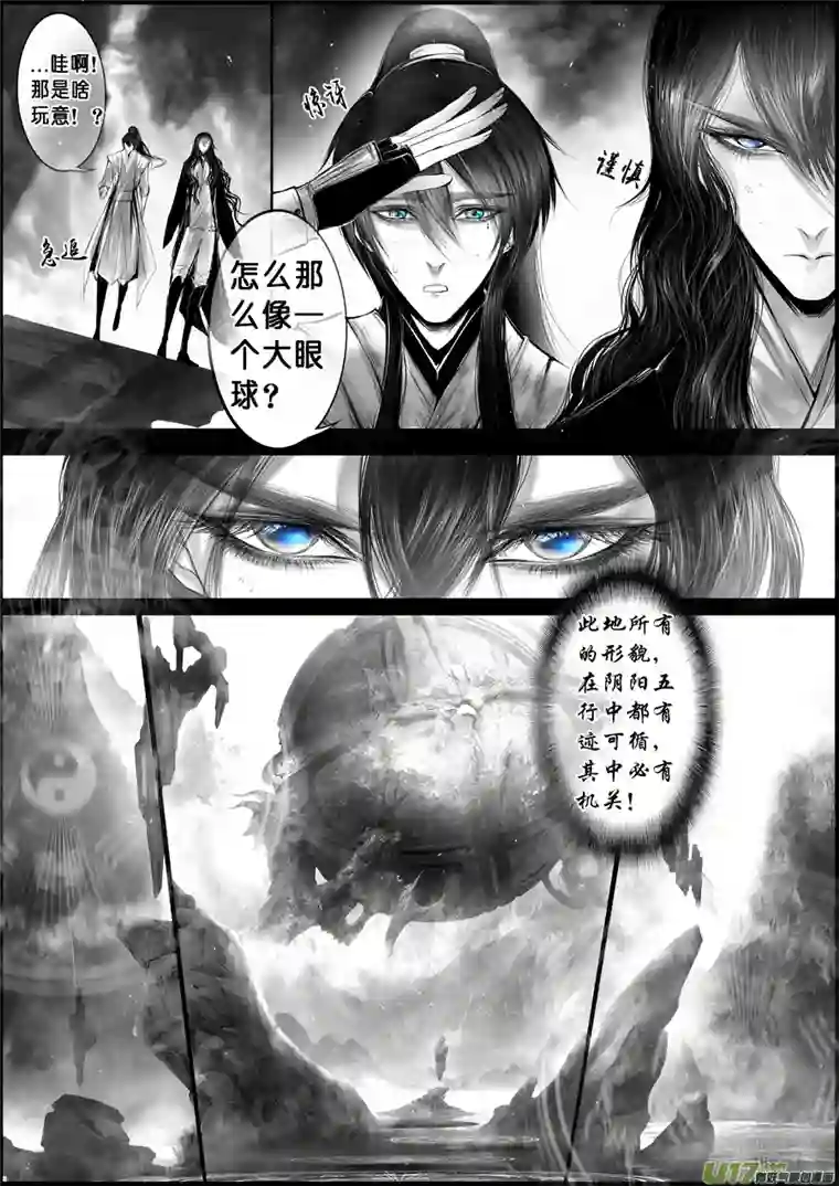 雪国蜃海燃兮 无日无暮 十五
