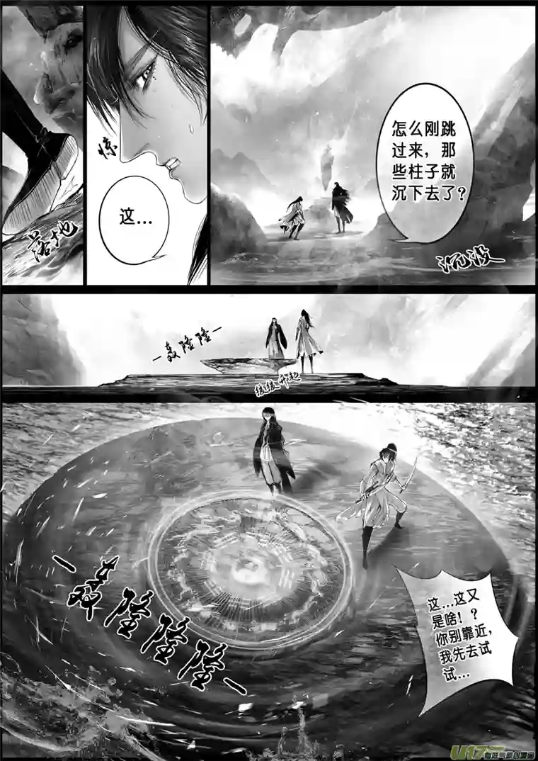 雪国蜃海燃兮 无日无暮 十五