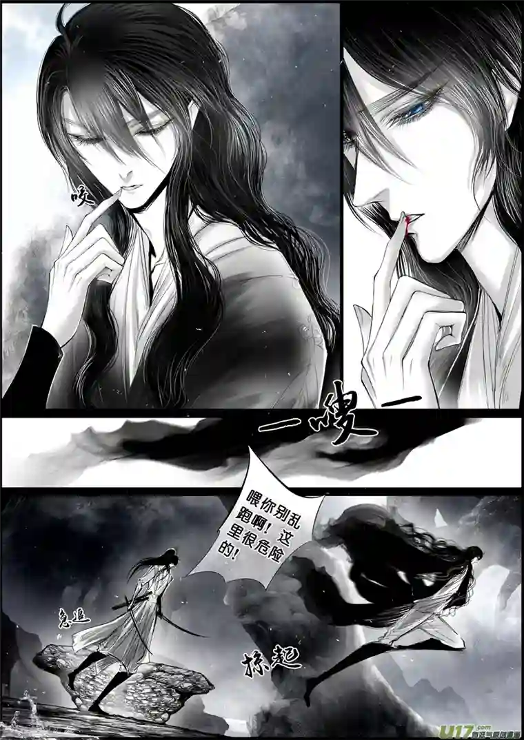 雪国蜃海燃兮 无日无暮 十五