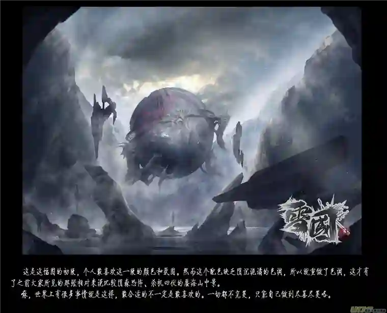 雪国蜃海燃兮 无日无暮 十五