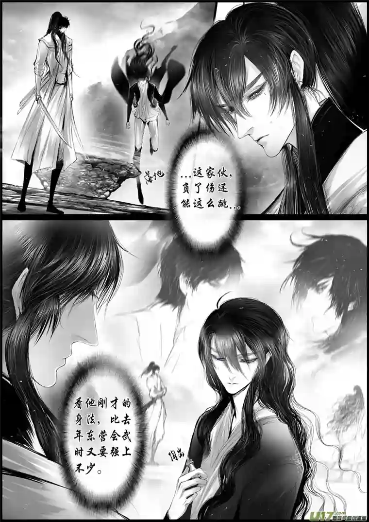 雪国蜃海燃兮 无日无暮 十六