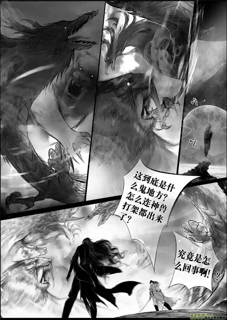 雪国蜃海燃兮 无日无暮 十七