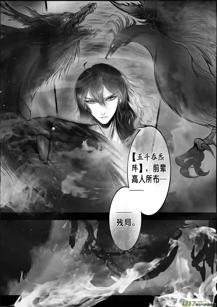 雪国蜃海燃兮 无日无暮 十七