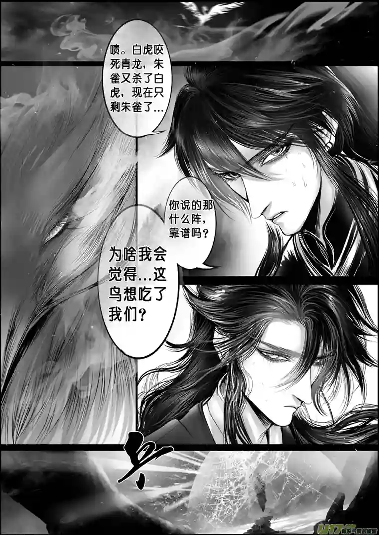 雪国蜃海燃兮 无日无暮 十七